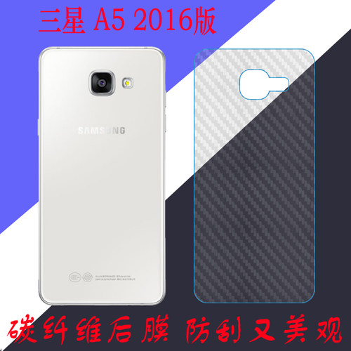 三星手机后盖条纹保护膜