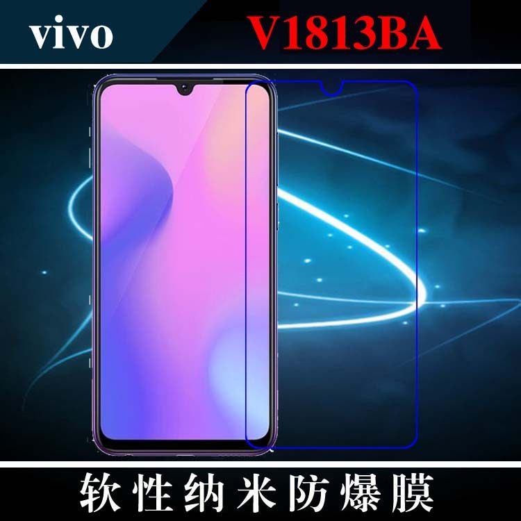 vivo v1813ba高清保护膜纳米软膜透明膜防爆膜高透膜屏保膜手机膜