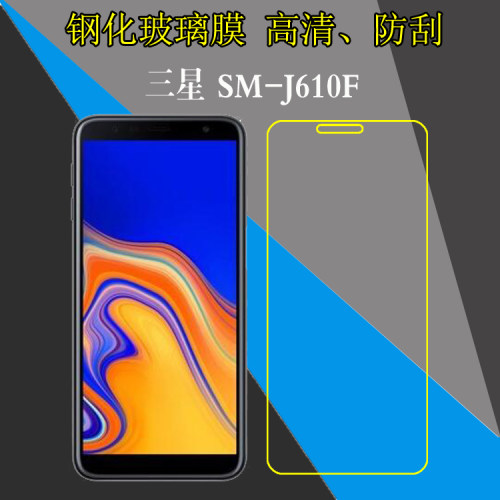 高清三星手机贴膜