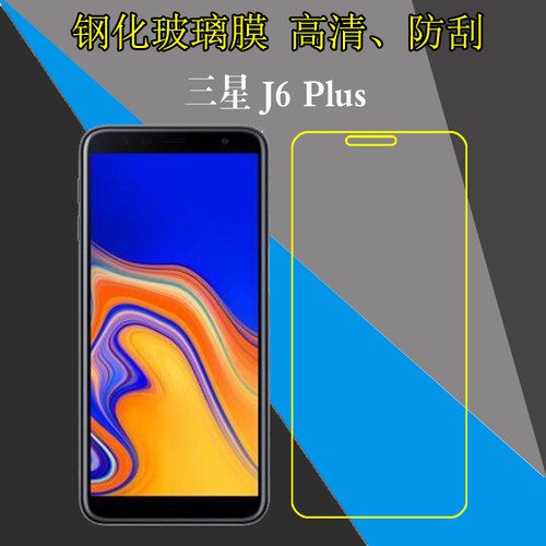 高清三星全透明屏保膜