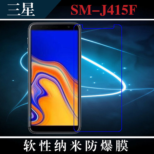 高清三星纳米保护膜