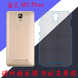 金立M5 Plus磨砂保护膜防滑手机膜GN8001L后盖膜纤维膜后壳条纹膜
