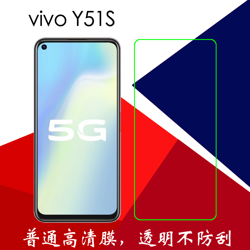 vivo Y51S高清手机软膜Y70T/Y50T透明屏幕膜保护贴膜静电吸附膜屏保膜塑料膜普通膜5Gpet薄膜