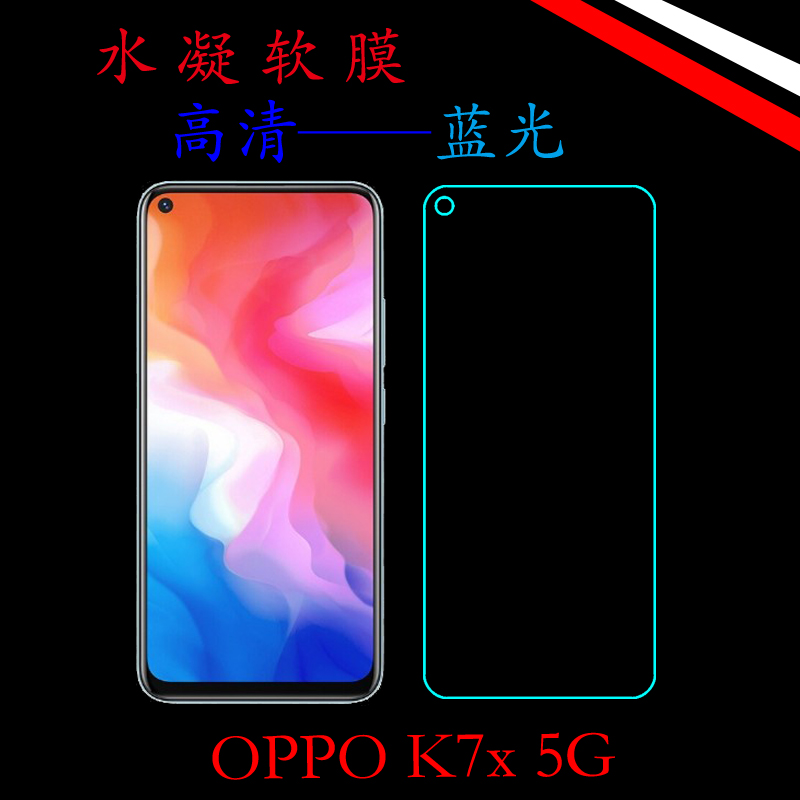 OPPO透明高清蓝光屏幕膜