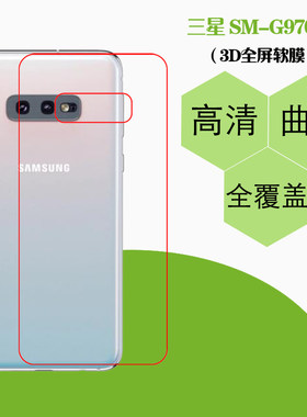 高清三星热弯全透明手机保护膜