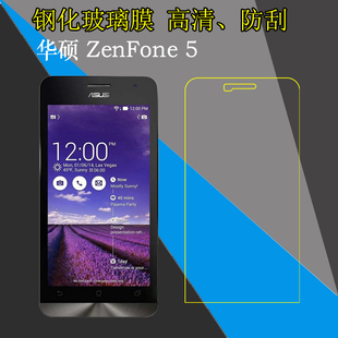 T00J T00F A500KL A501CG T00P玻璃膜屏幕膜透明膜 华硕ZenFone A500CG 5钢化屏幕膜5寸高清保护膜ASUS_T00F