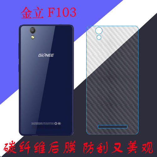 金立手机后盖条纹保护膜