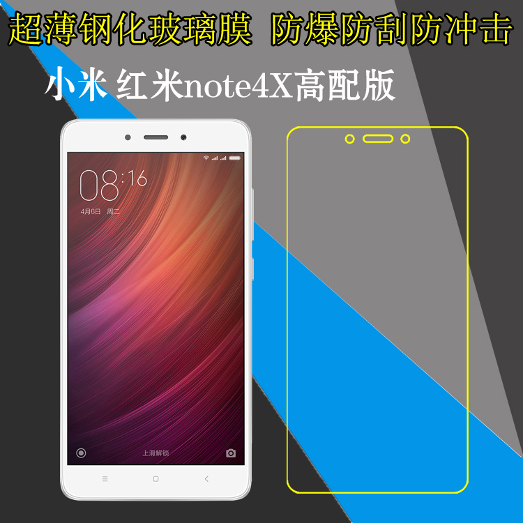 高清，防刮，防爆，玻璃