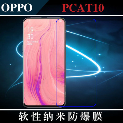 OPPO高清纳米屏幕手机贴膜
