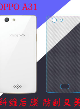 OPPO后盖磨砂条纹防滑软膜