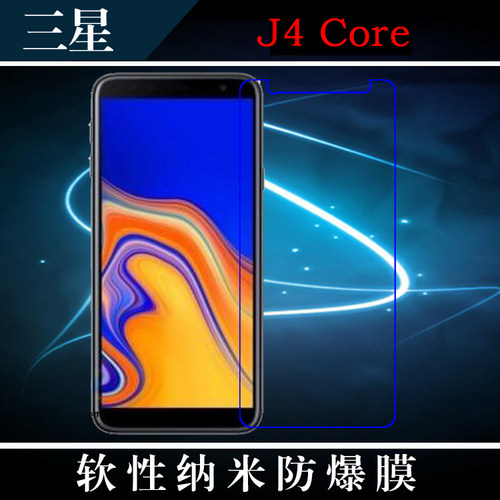高清三星纳米防爆保护膜