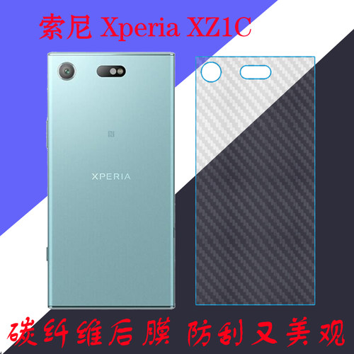 索尼防滑手机保护膜