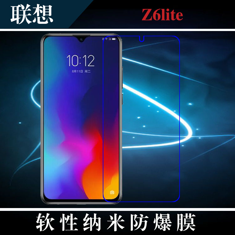 联想高清纳米保护膜