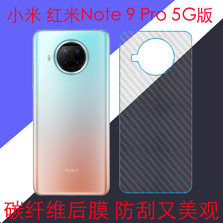 小米后盖磨砂保护膜