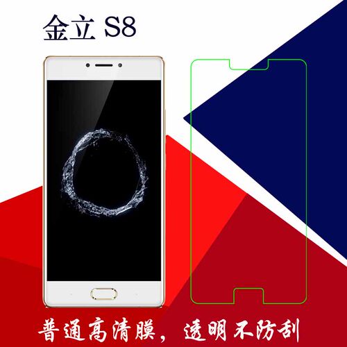 金立高清塑料保护膜