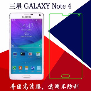 三星GALAXY Note 4普通透明膜高清塑料软膜N910U静电膜屏幕保护膜