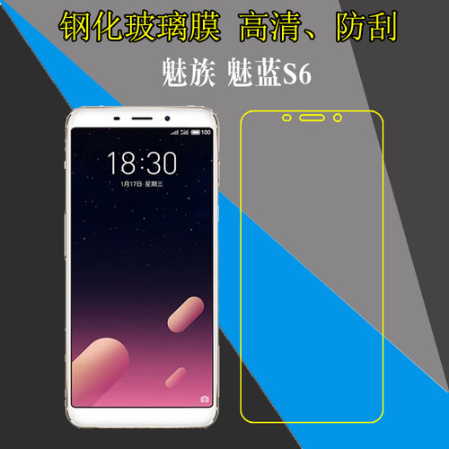 高清，防刮，防爆，玻璃