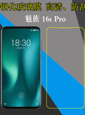 高清，防刮，防爆，玻璃