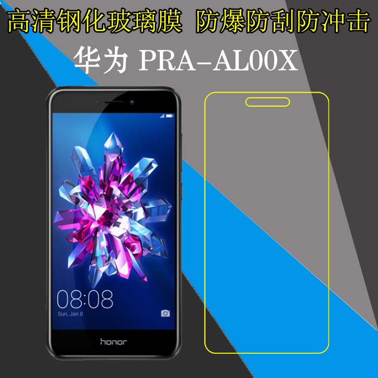 华为PRA-AL00X钢化保护膜荣耀8青春版/Honor 8 Lite/TL00/10/LX1/2/22高清手机膜透明屏幕膜玻璃膜防爆保护膜