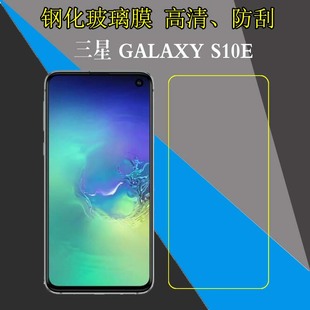 S10E高清屏幕膜钢化玻璃膜s10e高透保护膜手机防刮膜 三星GALAXY