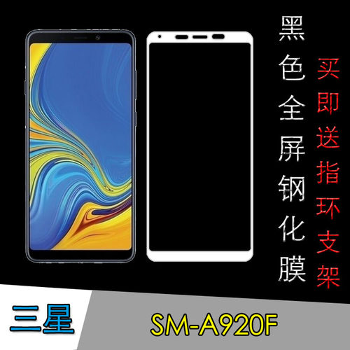 高清三星钢化防爆保护膜