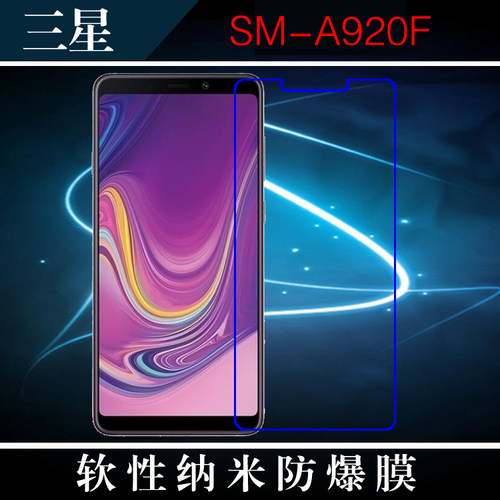 三星SM-A920F高清保护膜纳米手机膜高透屏幕膜防爆膜透明膜保护膜