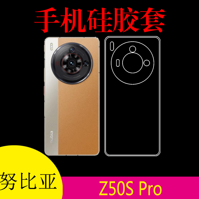 tpu硅胶透明软壳，薄，高透