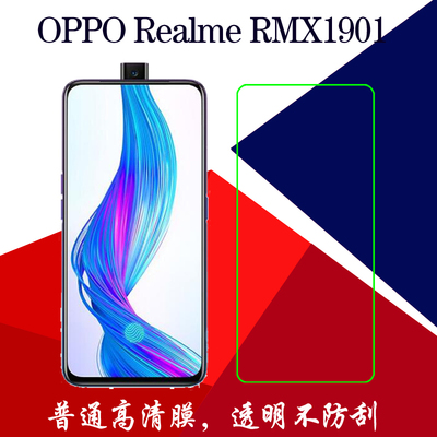 oppo透明高清软膜