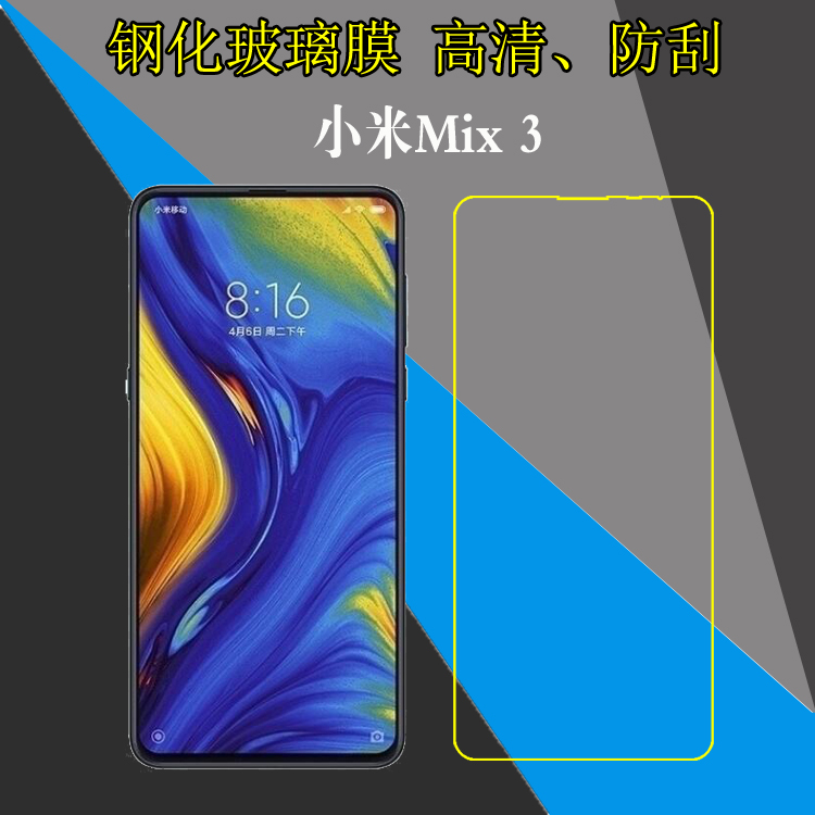 高清，防刮，防爆，玻璃