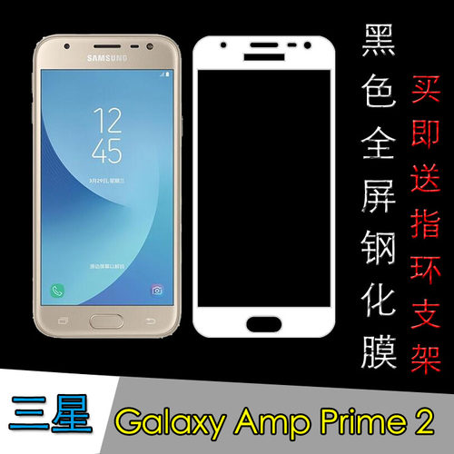 三星钢化全屏黑色玻璃膜