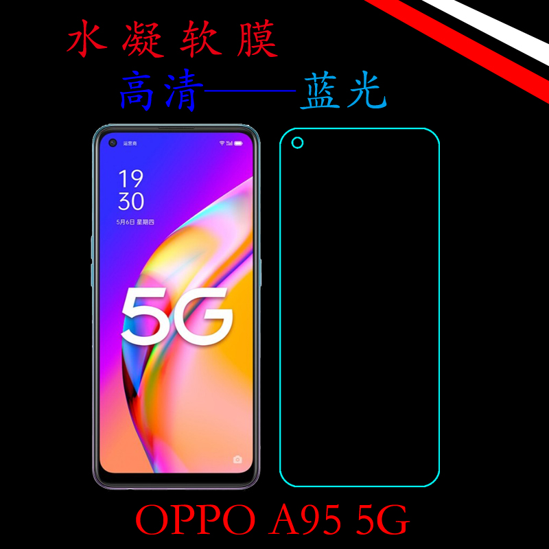 水凝膜，高清，蓝光，全屏