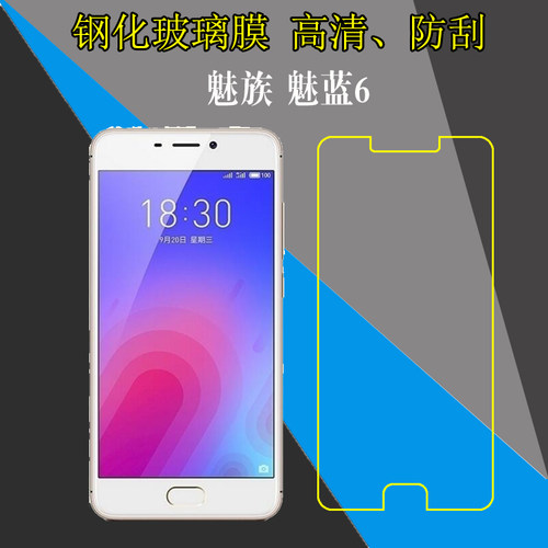 高清，防刮，防爆，玻璃