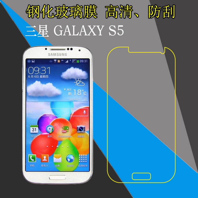 三星GALAXY S5高清钢化手机膜G900S/F/T/P/G9006v/G9009D/G9008V/W/Kai Boss/i9600玻璃屏幕膜透明防刮保护膜 3C数码配件 手机贴膜 原图主图