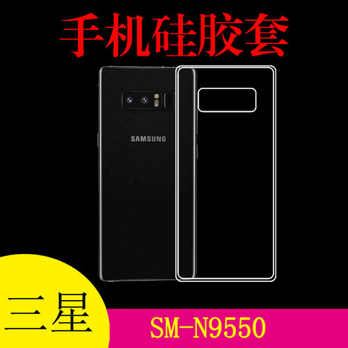 三星SM-N9550专用背壳手机套保护套硅胶透明壳防刮软壳防滑高清套