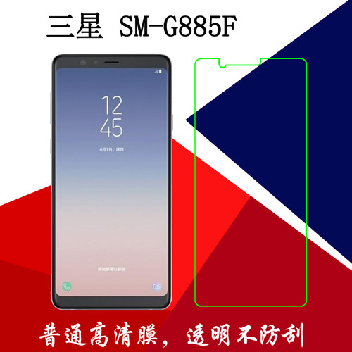 高清三星屏幕保护贴膜