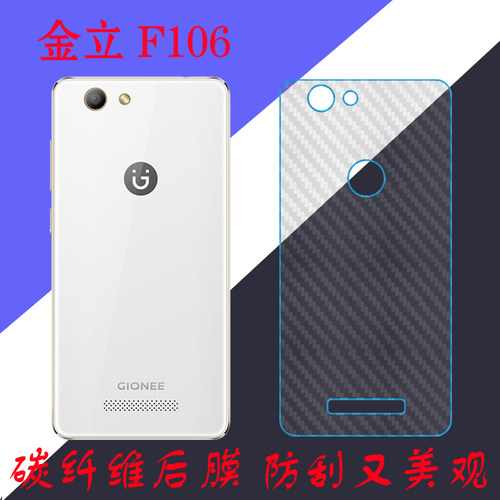 金立手机磨砂保护贴膜