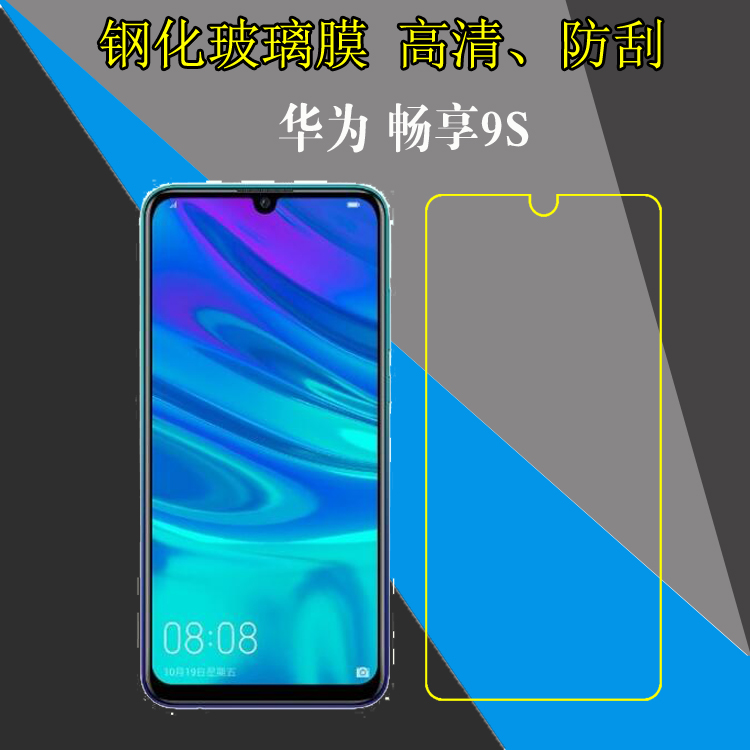 高清，防刮，防爆，玻璃