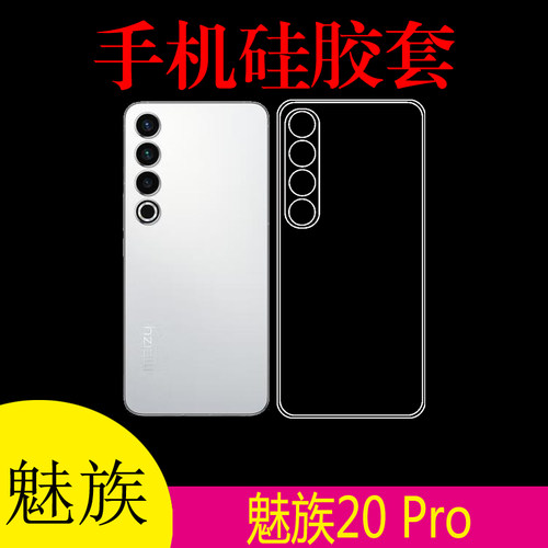 tpu硅胶透明软壳，薄，高透