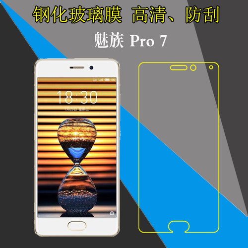 高清，防刮，防爆，玻璃