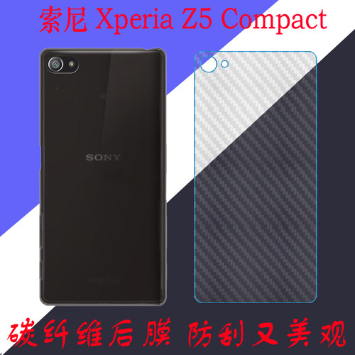 索尼手机后盖保护膜