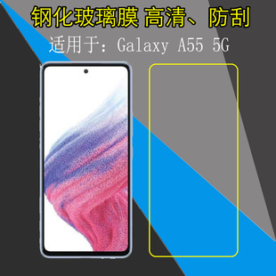 A5560高清膜钢化玻璃膜屏保膜弧边膜防爆膜防刮膜 5G透明屏幕膜非全屏手机保护膜SM 适用于三星Galaxy A55