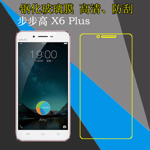 高清，防刮，防爆，玻璃