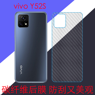 vivo Y52S纤维保护软膜后壳膜后盖磨砂膜V2057A/iQOO U3防滑背膜