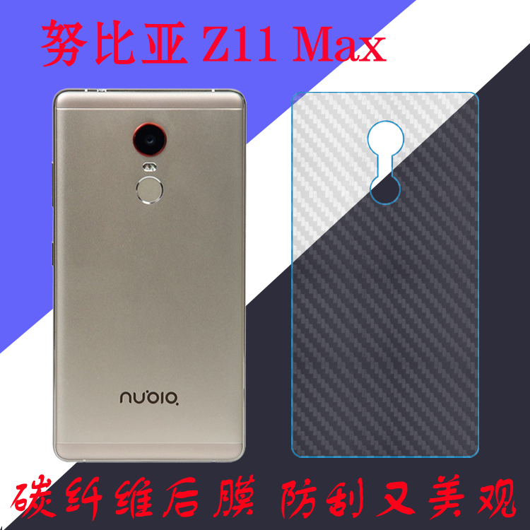 努比亚条纹透明膜后壳