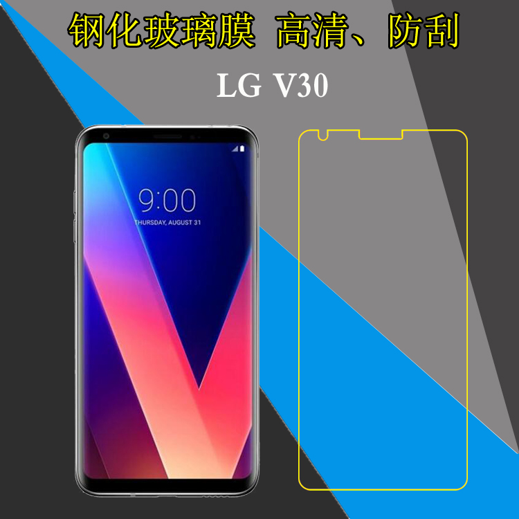 LG V30钢化屏幕膜高清玻璃手机硬膜H932PR/H932U/V30+/V35/V35+/V35 ThinQ/V35+ Th全透明保护贴膜防刮防爆膜