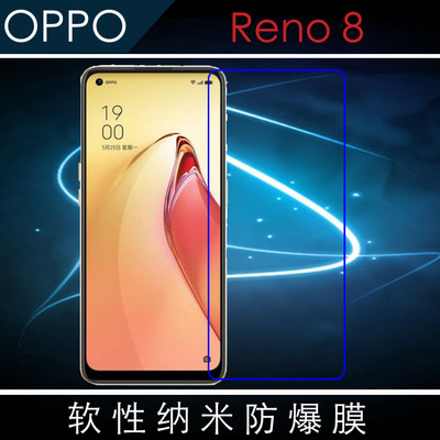 OPPO Reno 8纳米高透手机保护软膜reno8 5G/PGBM10屏幕膜透明贴膜