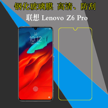 联想Lenovo Z6 Pro高清保护膜钢化玻璃膜屏幕膜高透手机膜防刮膜