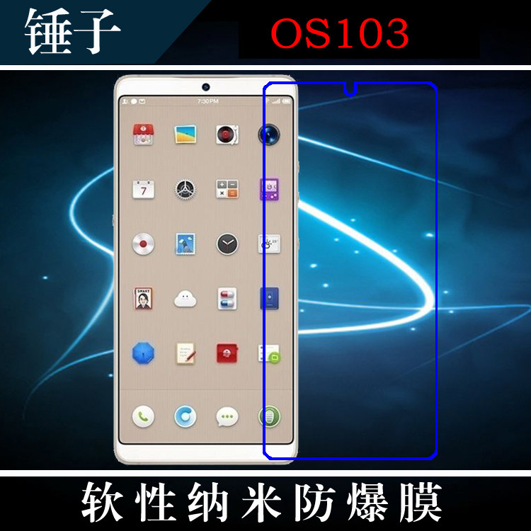 锤子高清纳米全透明保护膜