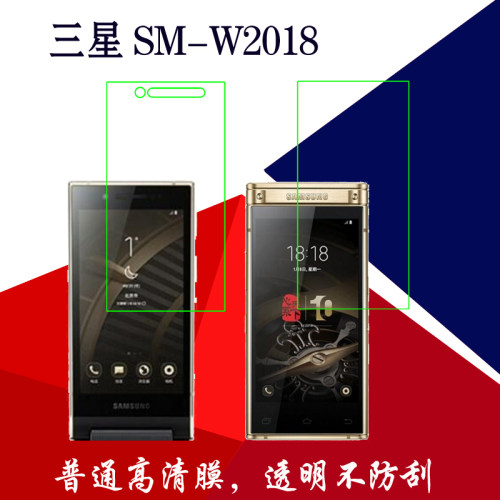 三星SM-W2018高清手机膜内外屏保护膜塑料软膜普通膜静电膜保护膜