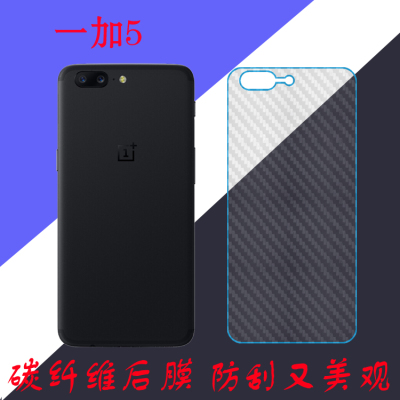 一加5纤维背膜保护膜五代/OnePlus 5/1+5/A5000磨砂后盖膜后壳膜